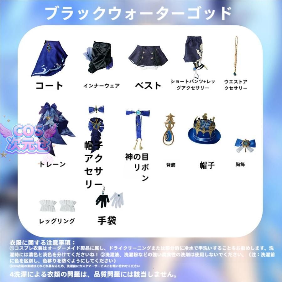 フカロス 女性用