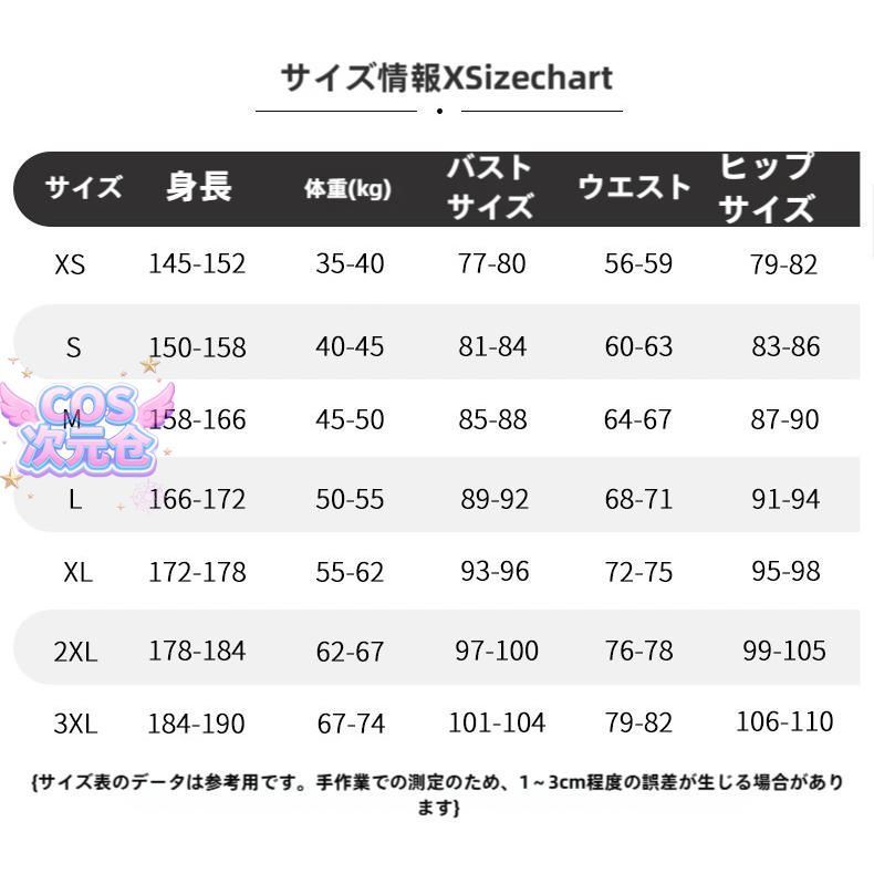 ウードゥ 黒執事