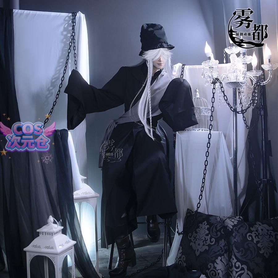  霧都 ウードゥ 黒執事 アンダーテイカー コスプレ衣装 男性用 フルセット 仮装 キャラクター服 その他 キャラクター衣装