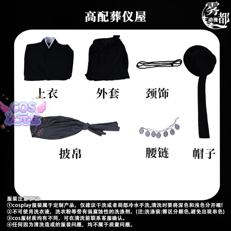 黒執事 アンダーテイカー