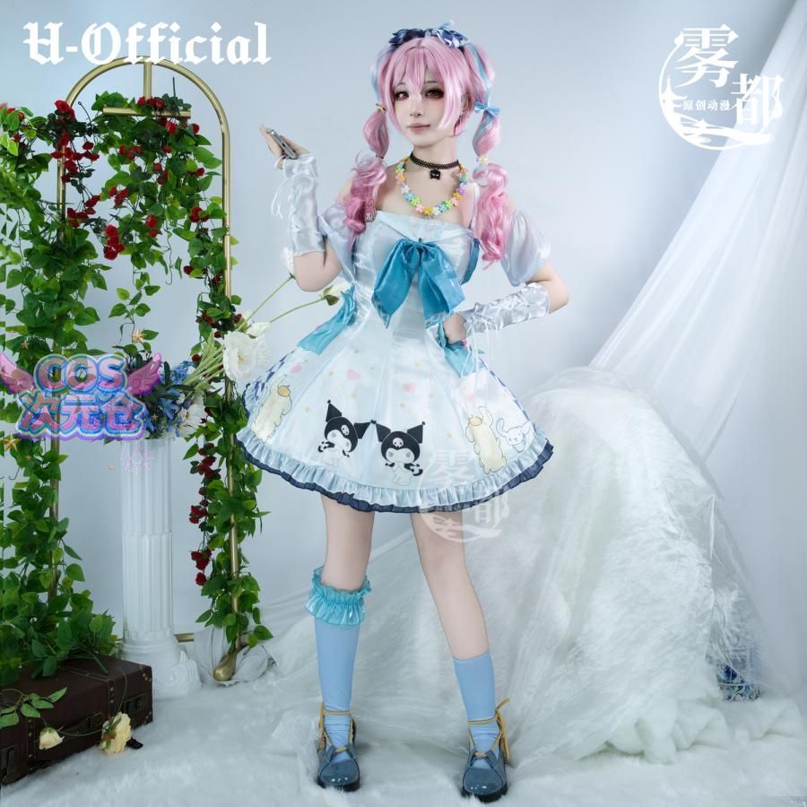 U-Official 雲上配信