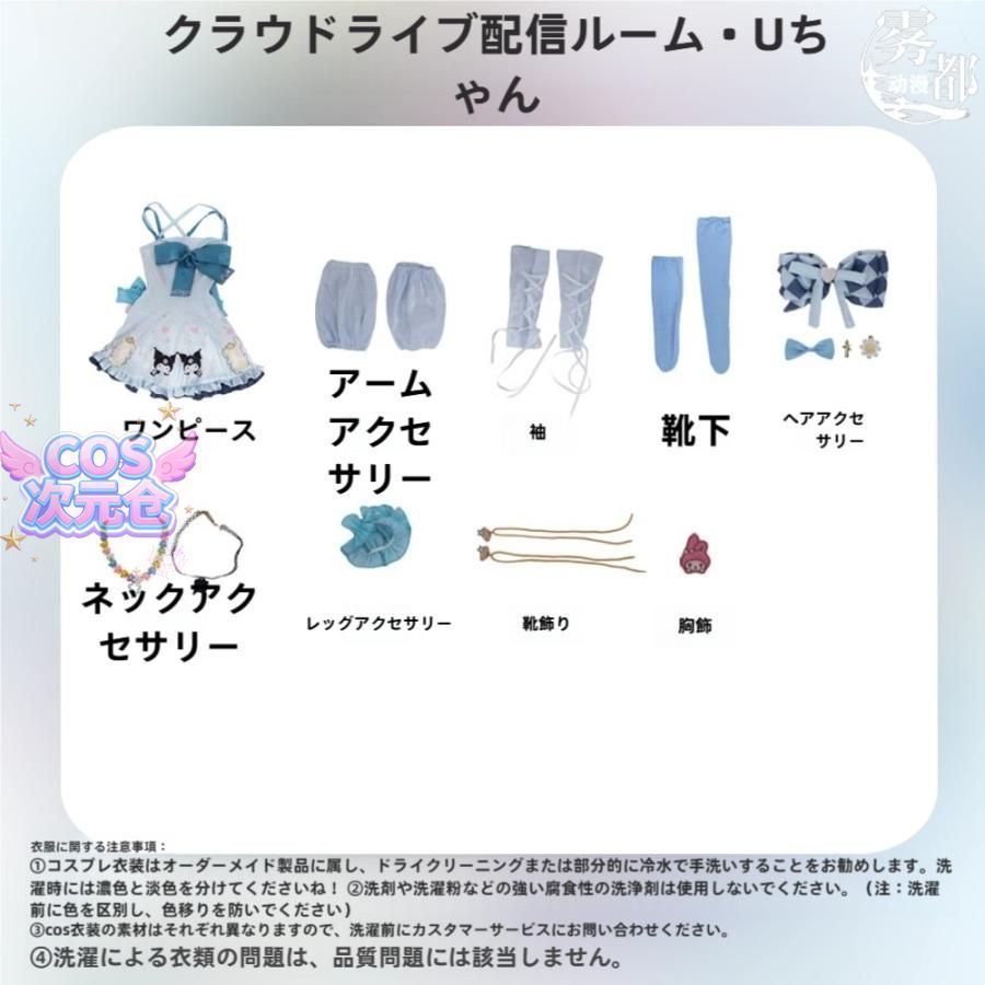 U-Official 雲上配信