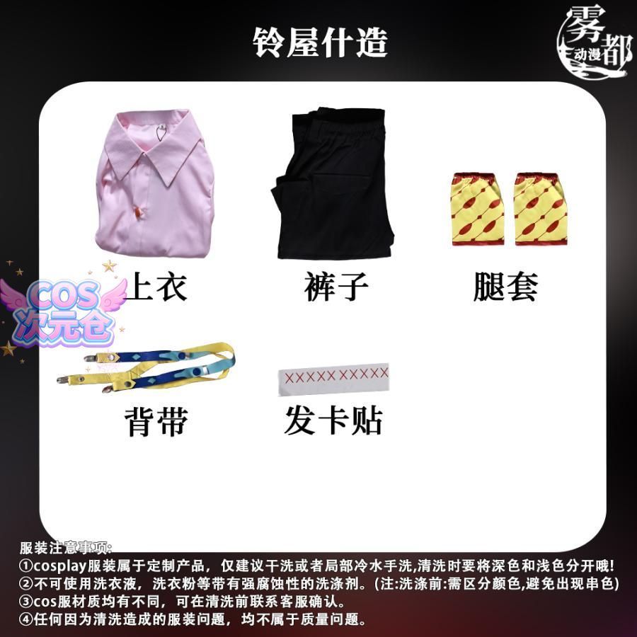 キャラクター服