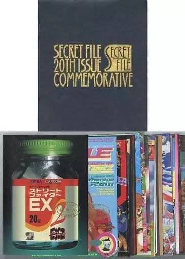 アニメムック ≪アニメ 漫画系書籍≫ 付録付 カプコン シークレットファイル 復刻版 1～20冊セット