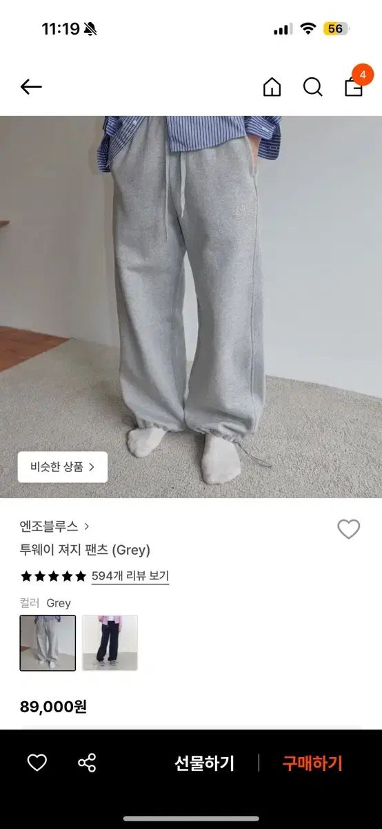 ENZO BLUES ツーウェイ ジャージ パンツ グレー M 起毛X