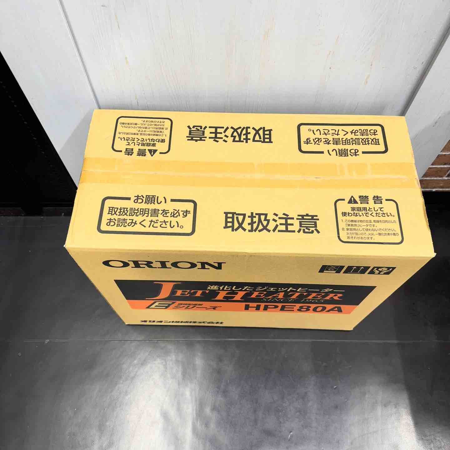 藤沢店 オリオン ORION ジェットヒーター HPE80A 藤沢店