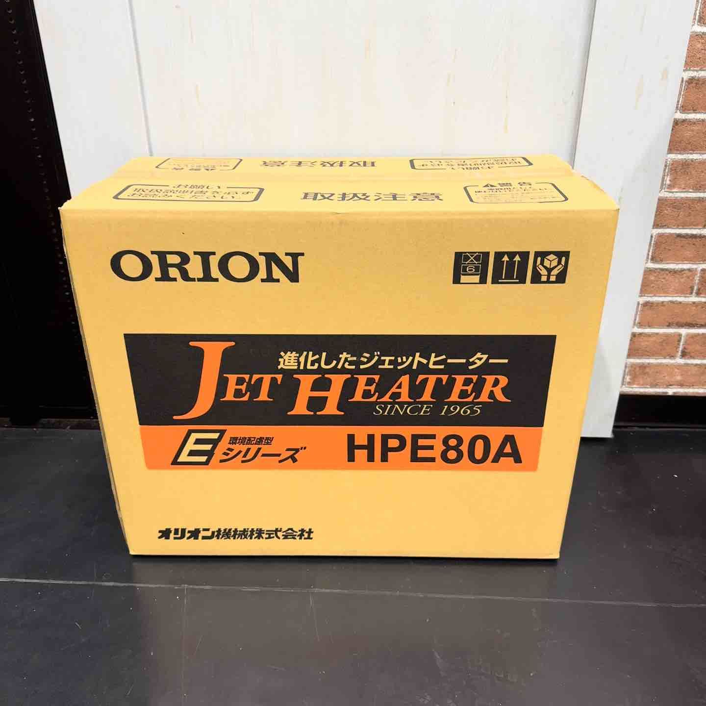 藤沢店 ♥品 オリオン ORION ジェットヒーター HPE80A 藤沢店