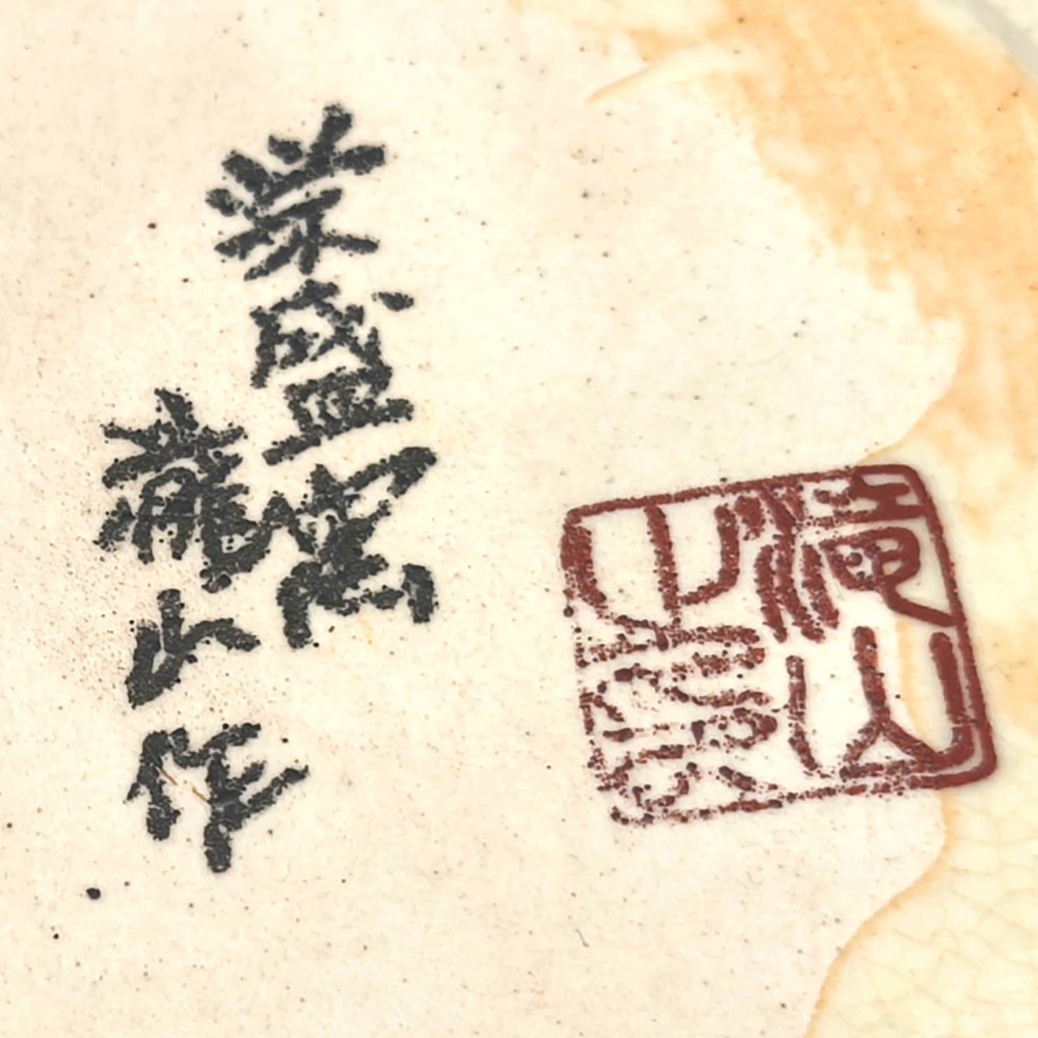 栄盛窯・瀧山・火鉢・メダカ鉢・水瓶・色絵金彩・花鳥図・No.251020-54