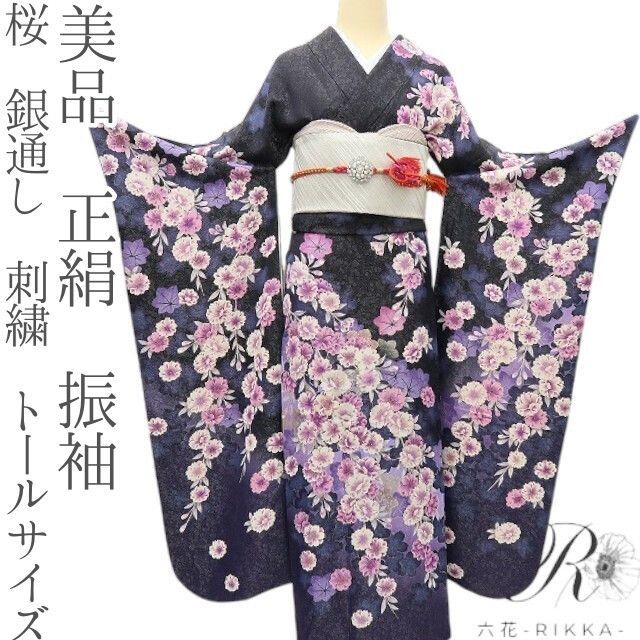 六花-RIKKA- 正絹 桜 銀通し 刺繍 トールサイズ 振袖 着物 A3713