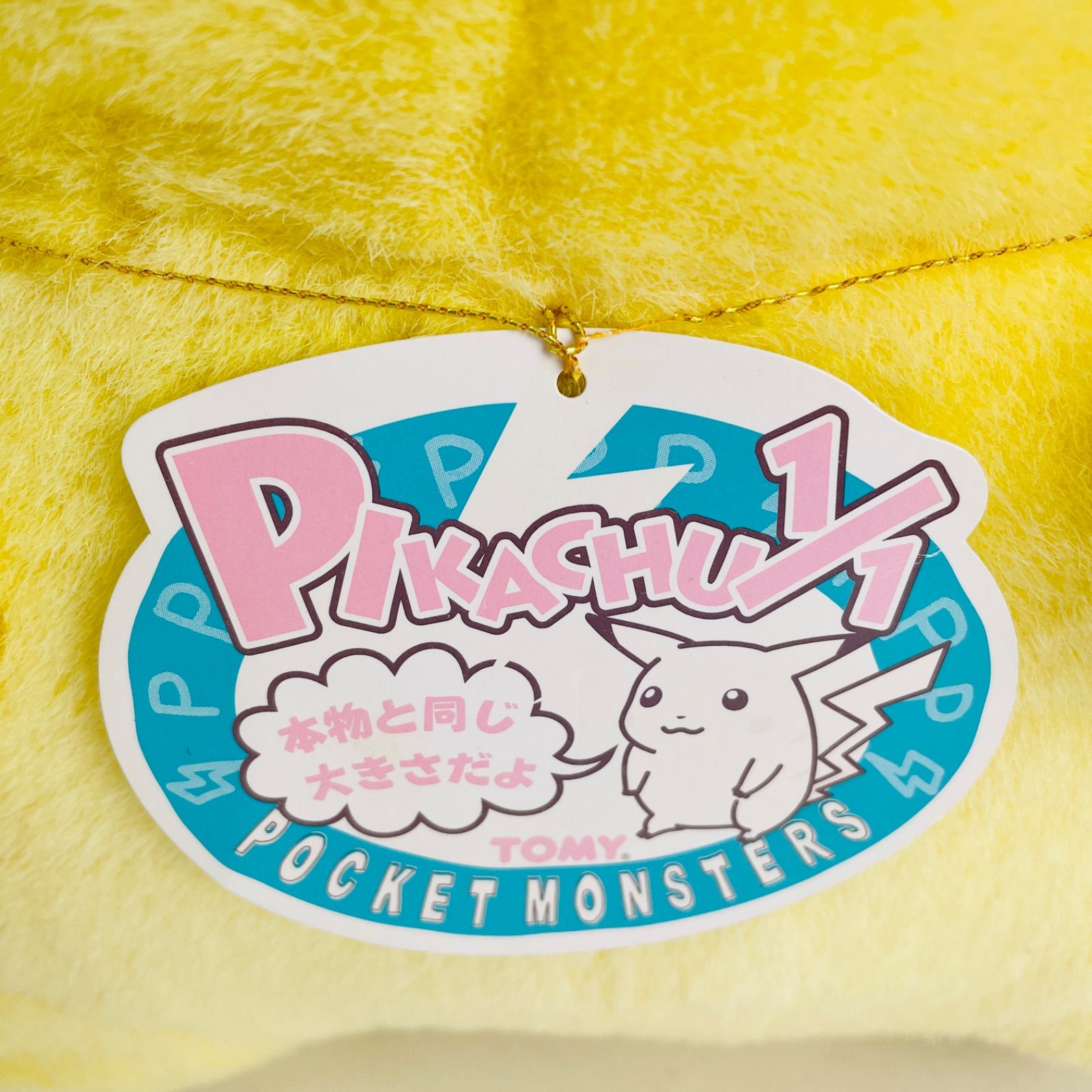 【可愛い美品】初期　ポケットモンスター ピカチュウ TOMY 等身大　ぬいぐるみ 激レア！ tomy 初代 等身大 ピカチュウ ぬいぐるみ - メルカリ