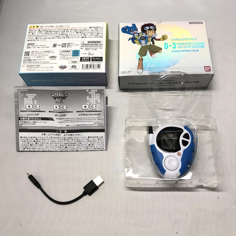 本宮大輔 デジタルモンスター