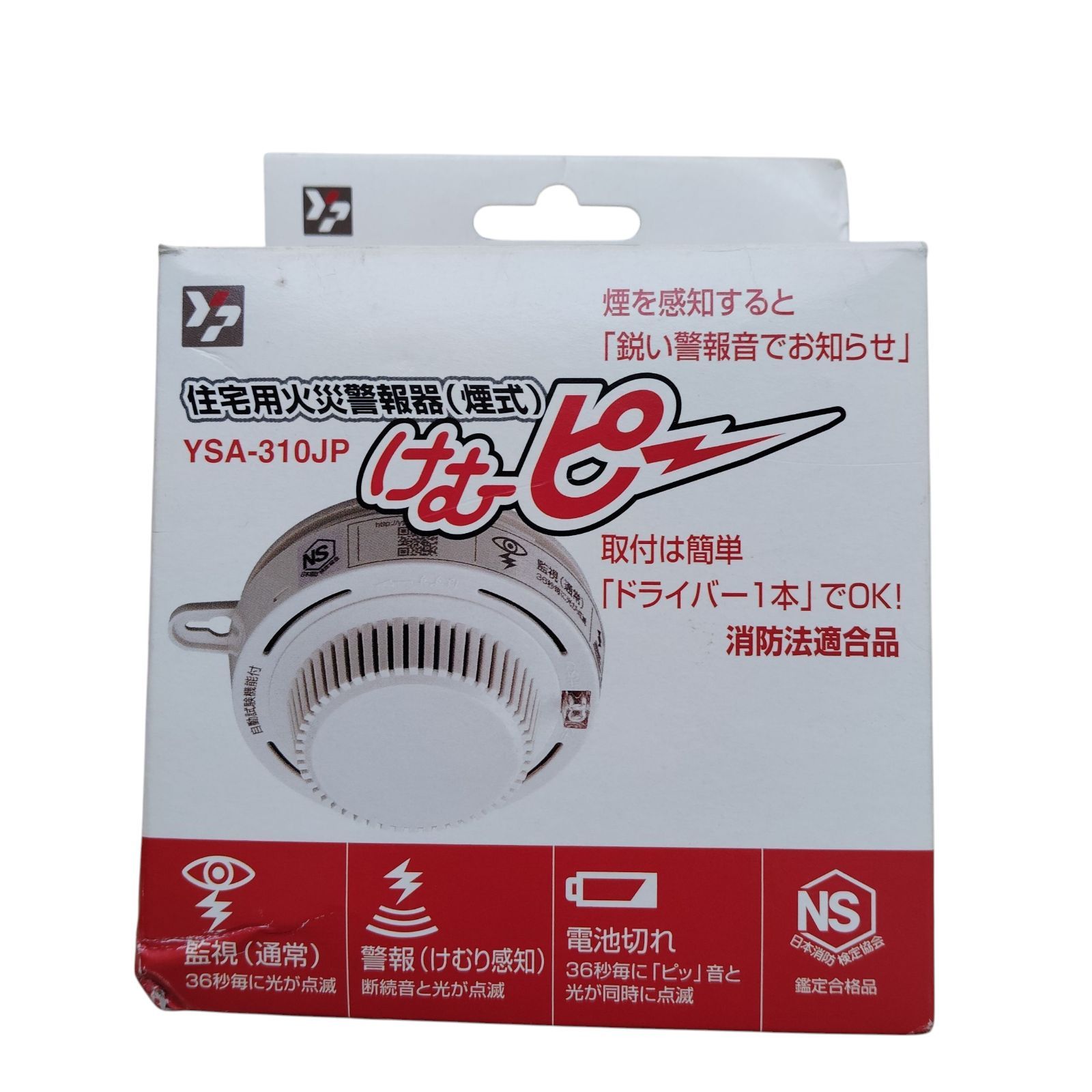 X11001 住宅用火災報知器（煙式） ヤマトプロテック株式会社 YSA-310JP