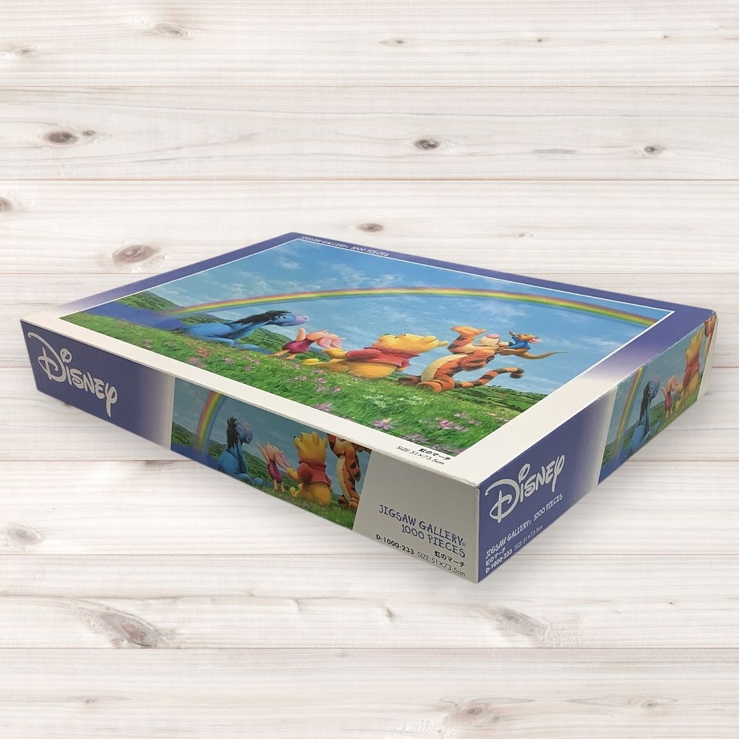 廃盤品】ジグソーパズル 1000ピース ディズニー Disney くまのプーさん