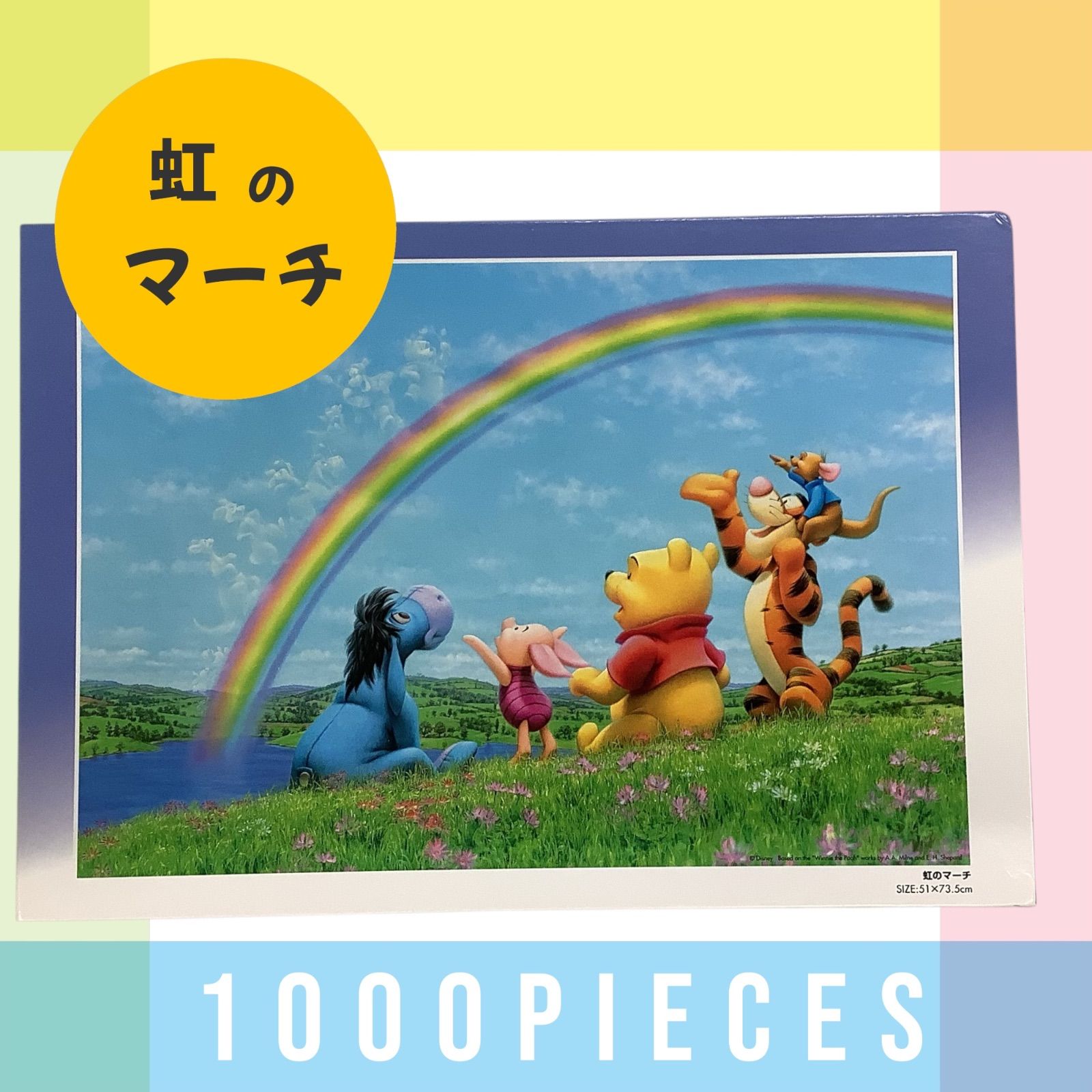 DH-m_2510‐034 ジグソーパズル 1000ピース ディズニー くまのプーさん 虹のマーチ プーさん ピグレット ティガー イーヨー テンヨー