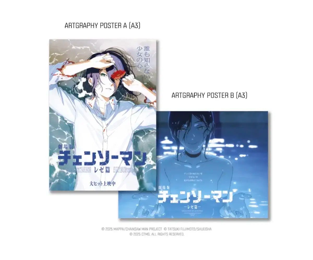 【即発送】チェンソーマン レゼ編 アートグラフィ ポスター 韓国 2枚セット チェンソーマン レゼ編 アートグラフィ ポスター ファッション