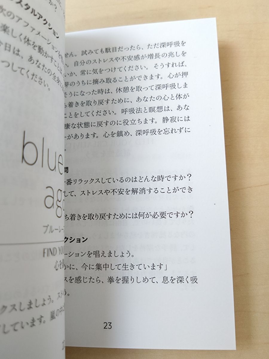 デイリークリスタルインスピレーション daily crystal inspiration