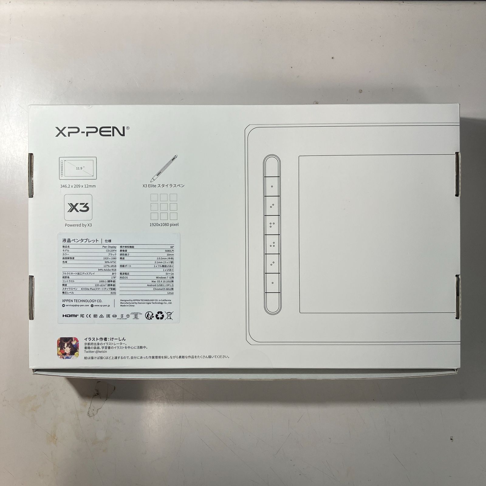 むつ65-103001 XP-PEN ペンタブレット Artist12 2nd