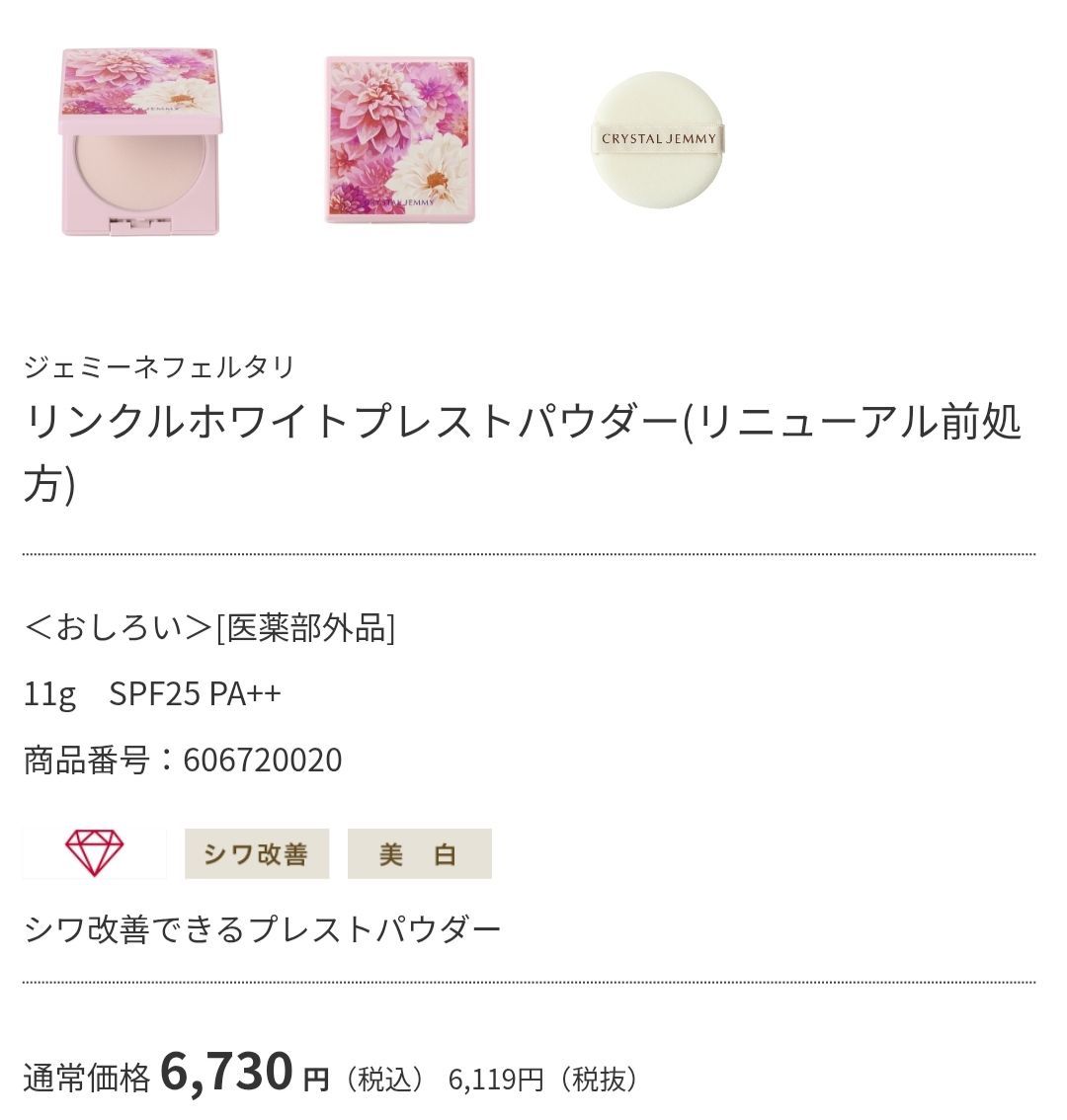 クリームアイシャドウ＆チーク ×1箱