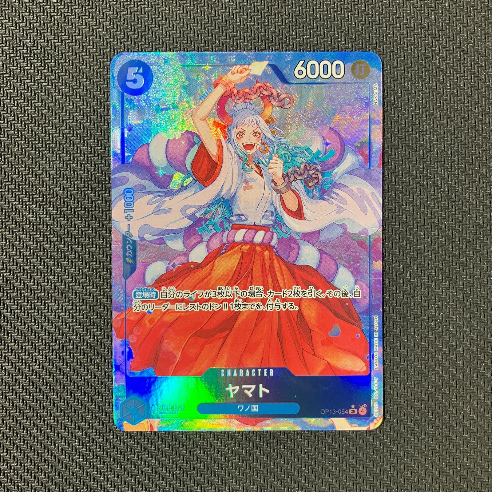むつ52-103002】ワンピースカードゲーム 受け継がれる意志 ヤマト OP 