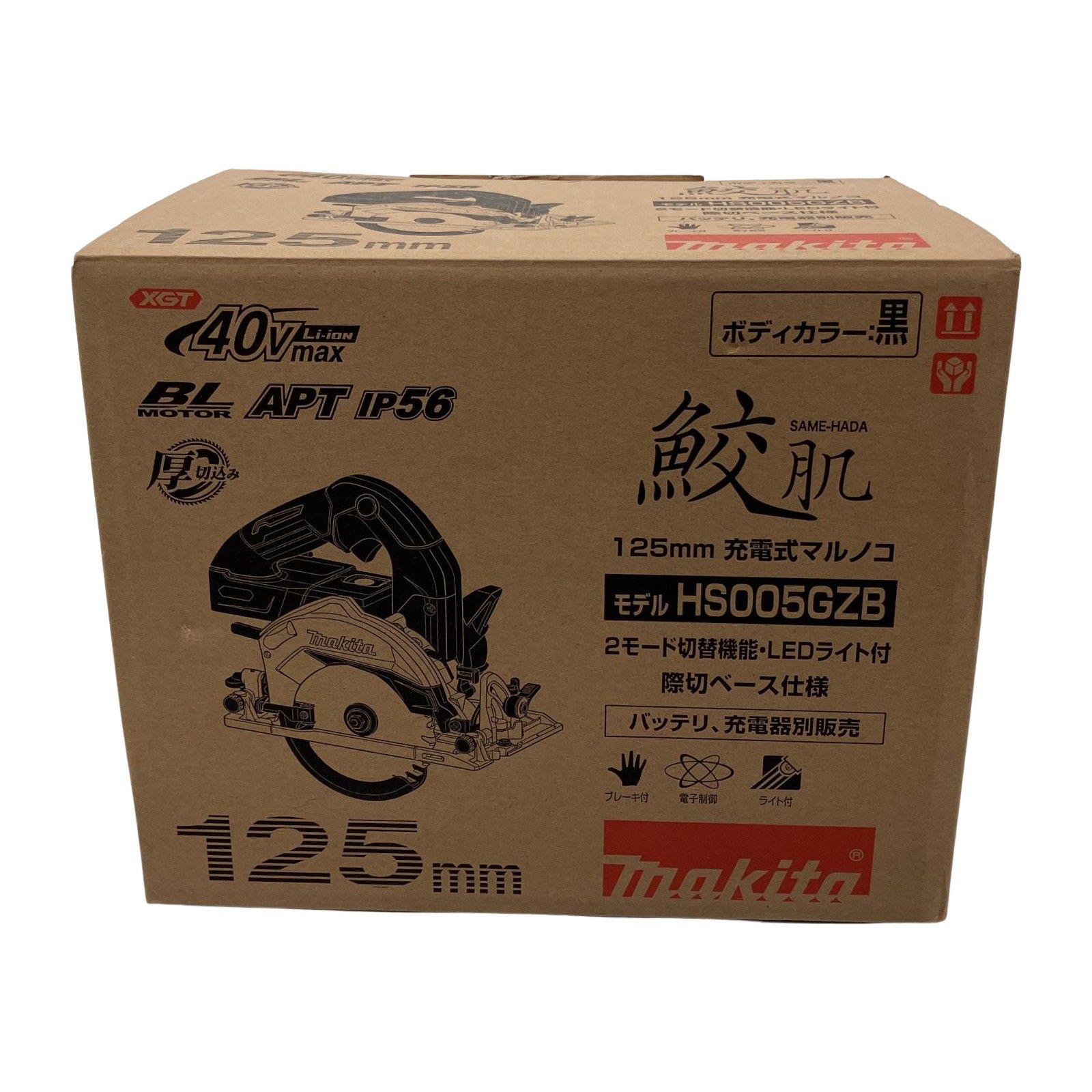 △△MAKITA マキタ 40Vmax 125mm 充電式マルノコ 本体のみ 2025年製 HS005GZB