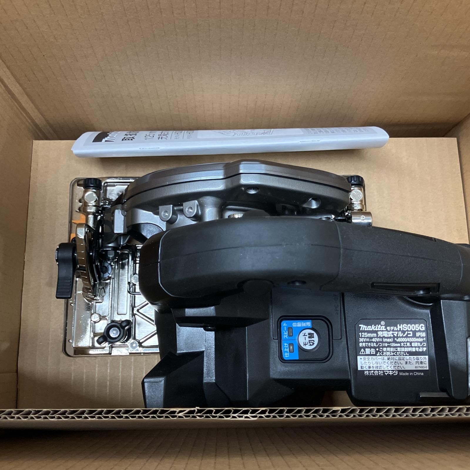 タイムセールも有。 △△MAKITA マキタ 40Vmax 125mm 充電式マルノコ 本体のみ 製 HS005GZB