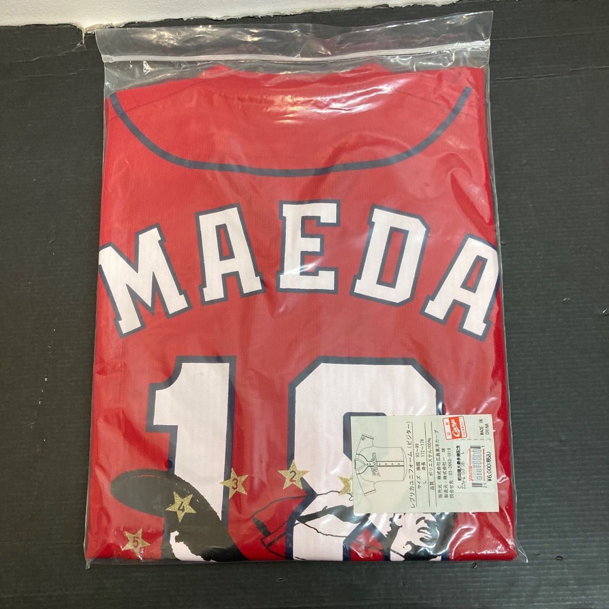 広店 広島東洋カープ 前田健太 ユニフォーム Tシャツ ボールセット 43-0256