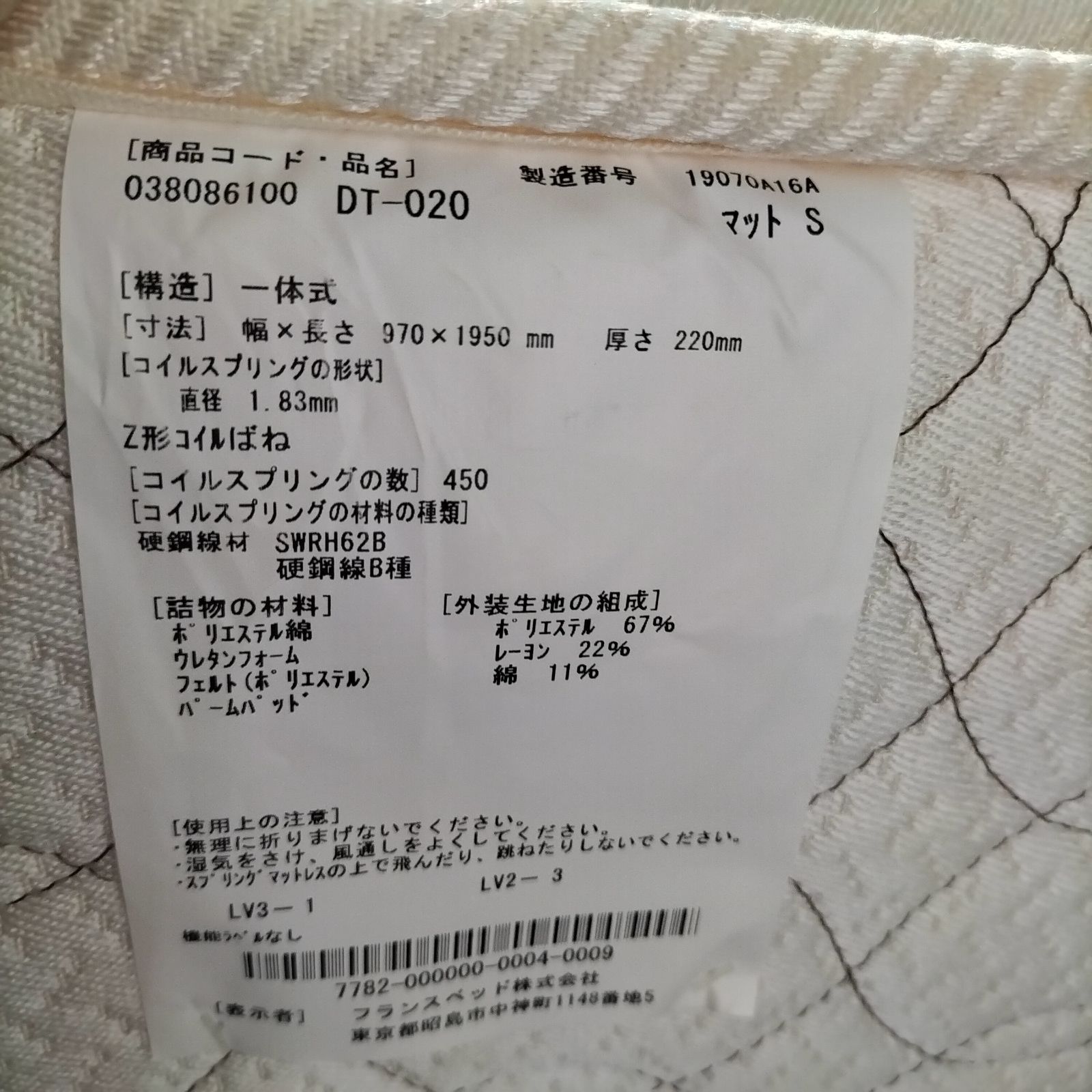 シングルベッド マットレス付き