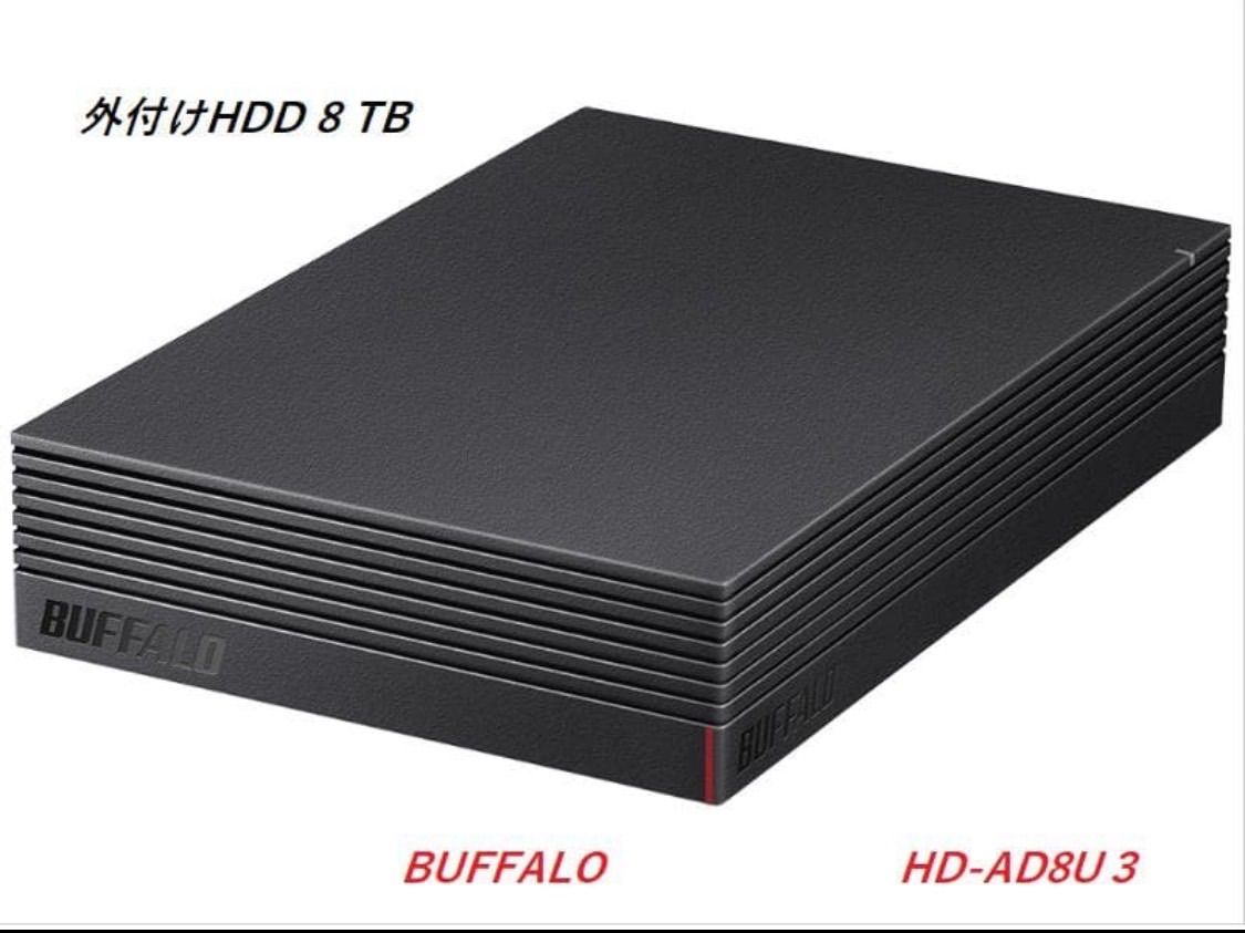 湘-2 通電動作 済み BUFFALO バッファロー 8.0TB 外付けHDD ハードディスク パソコン-テレビ録画 HD-AD8U3 Drive Station