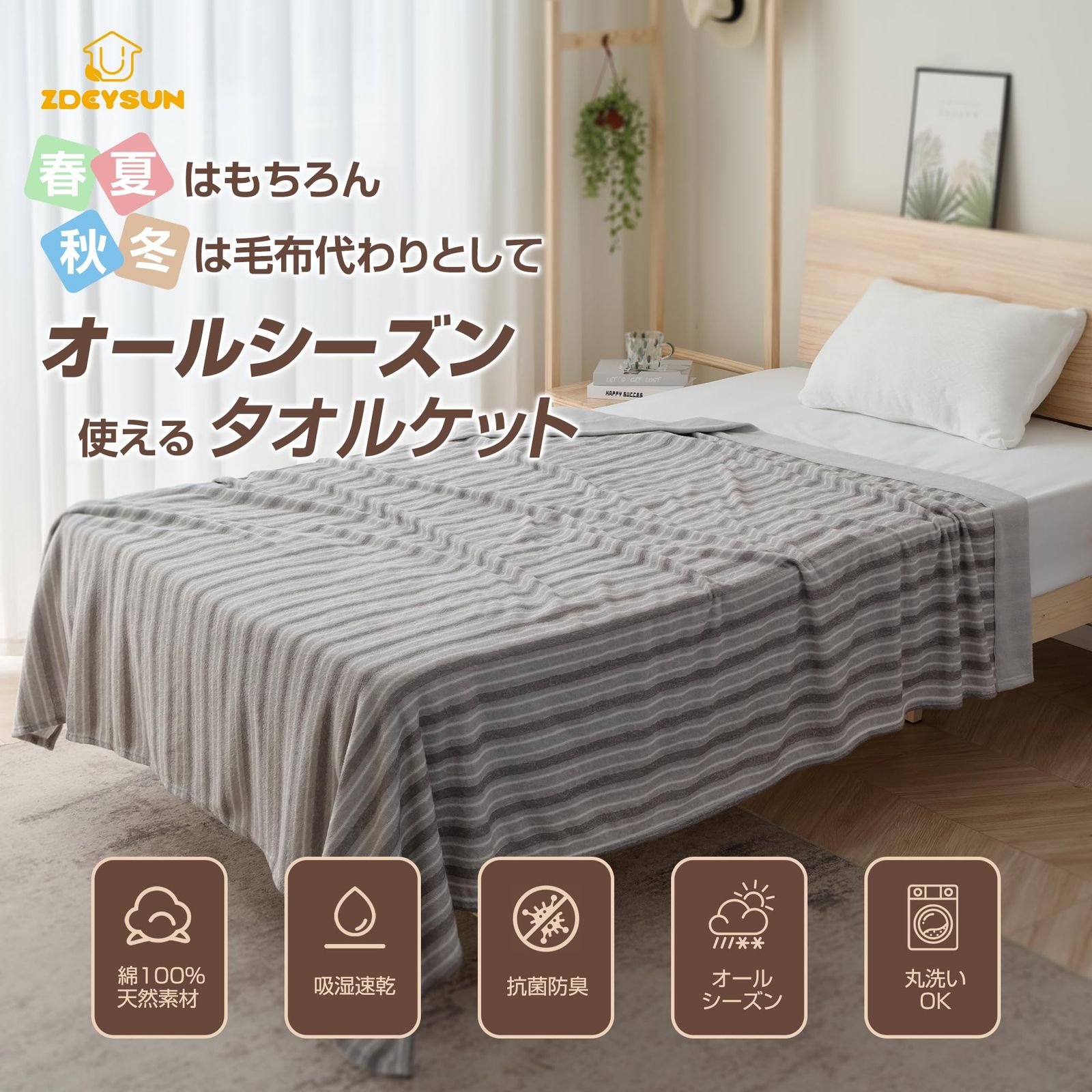 ソファー用 洗える リバーシブル シーツカバー 軽量 天然素材 柔らかく肌触り 毛布 通気性 防ダニ 防臭 ふんわり 抗菌 吸湿速乾 さらさら オールシーズン ブランケット 肌掛け グレー キルト ソファー用 洗える リバーシブル 軽量 シーツカバー 天然素材 柔らかく