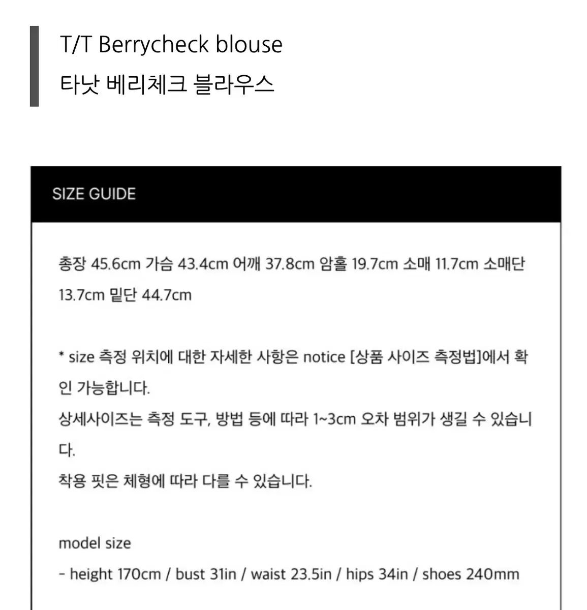 タナット ベリーチェックブラウス