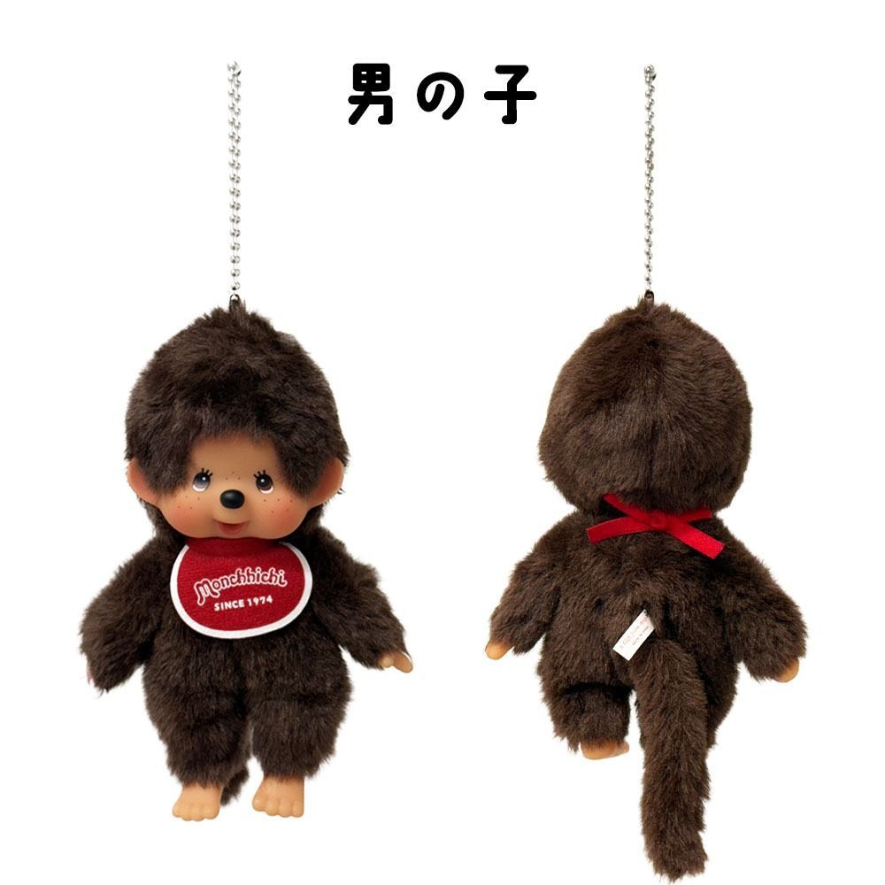 モンチッチ キーチェーン 選べる2種類 男の子 女の子 ぬいぐるみ