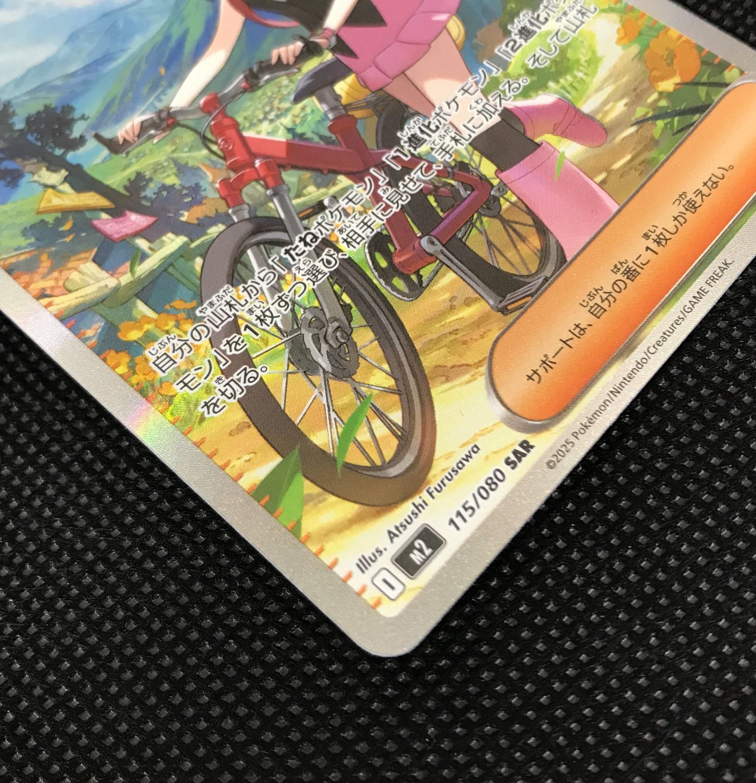 ポケモンカードゲーム ポケカ ヒカリ SAR M2-115 拡張パック