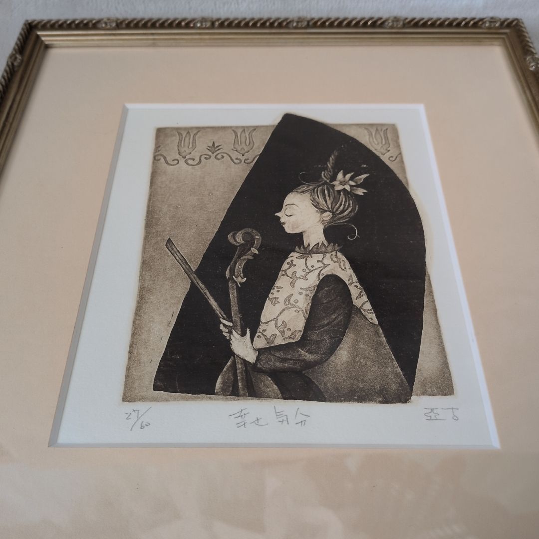 限定版60部 逸見亜古 銅版画 『幸せ気分』 直筆サインあり - メルカリ