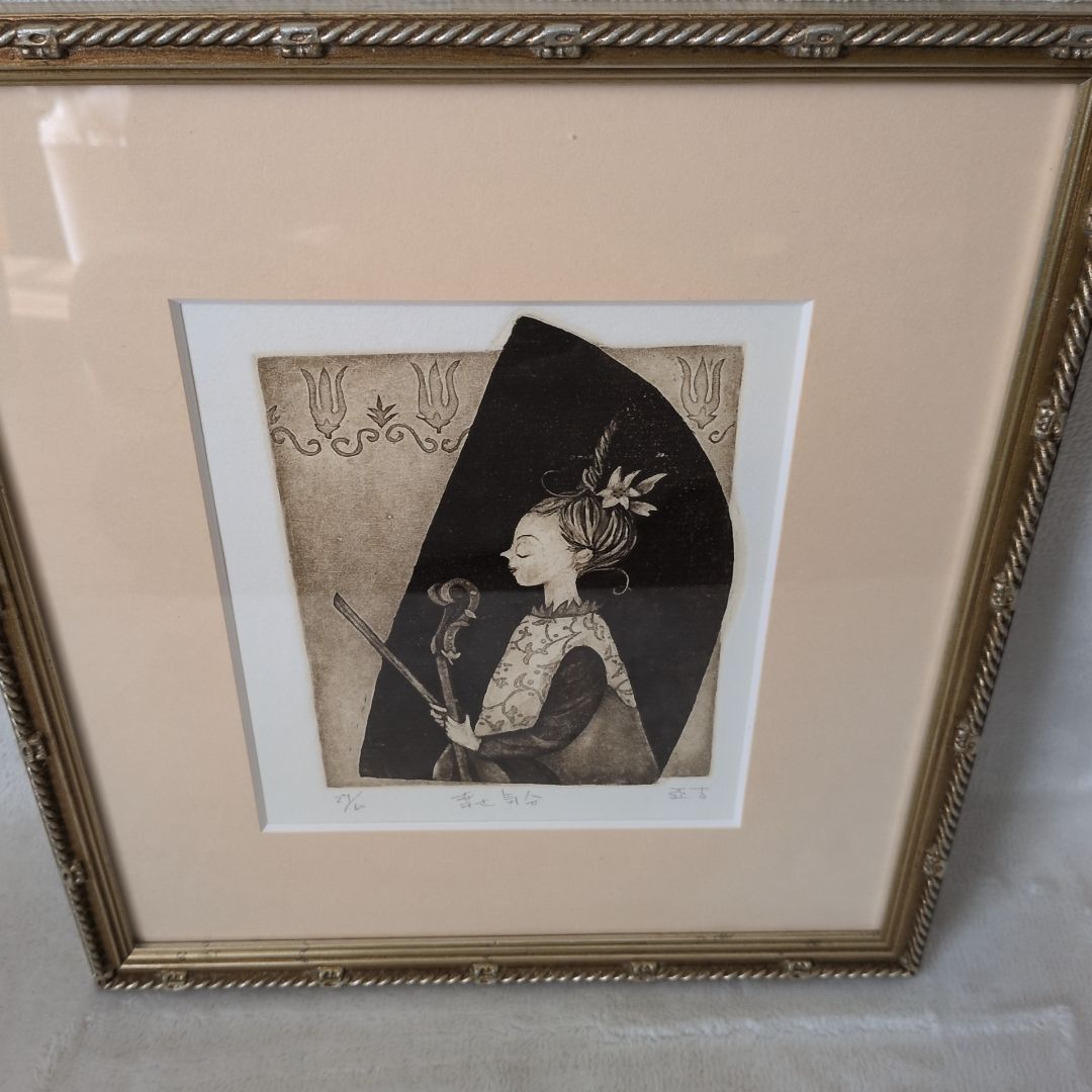 限定版60部 逸見亜古 銅版画 『幸せ気分』 直筆サインあり - メルカリ