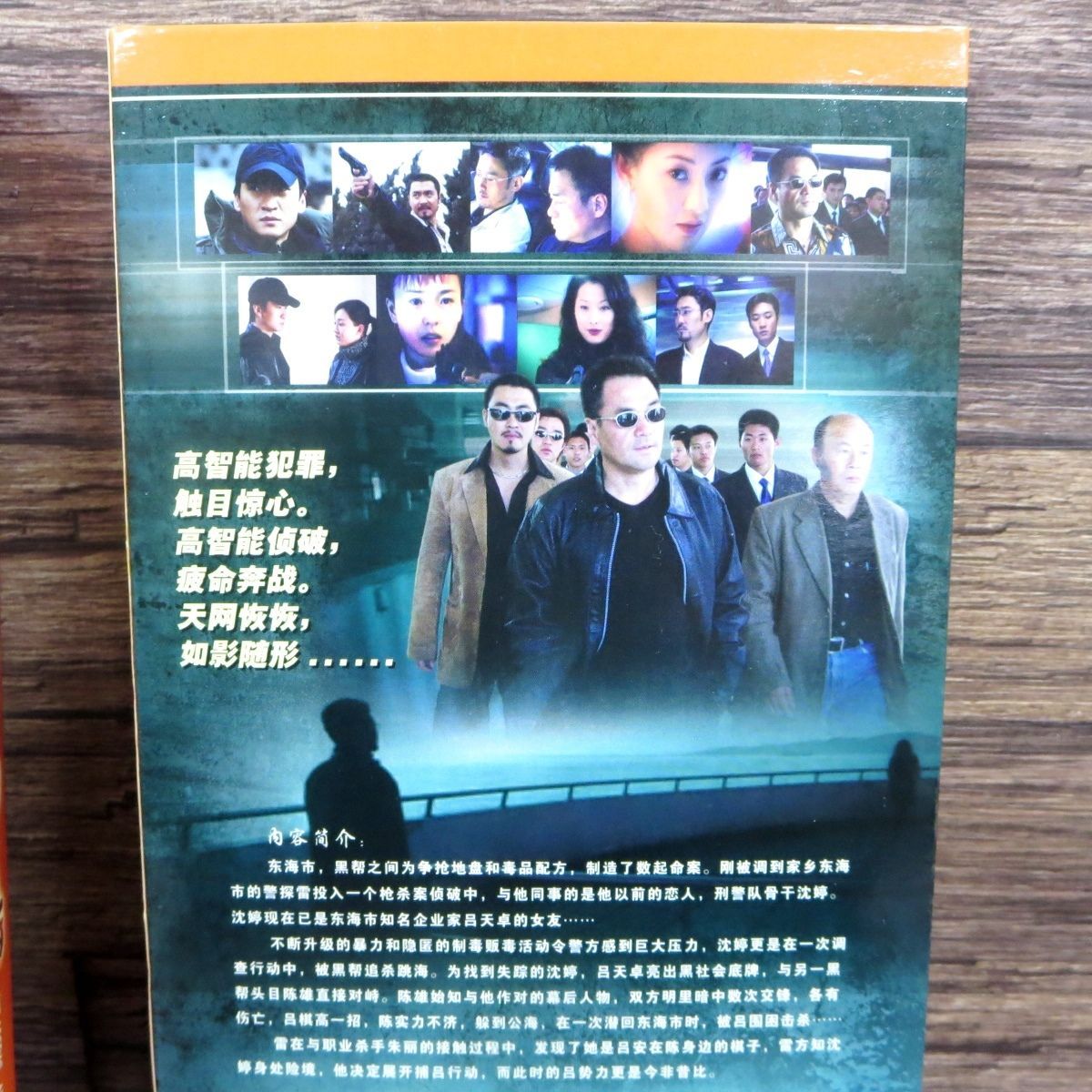 ☆送料込み☆封神榜 中国版DVD6枚組/非常道 中国版DVD4枚組/中国ドラマ