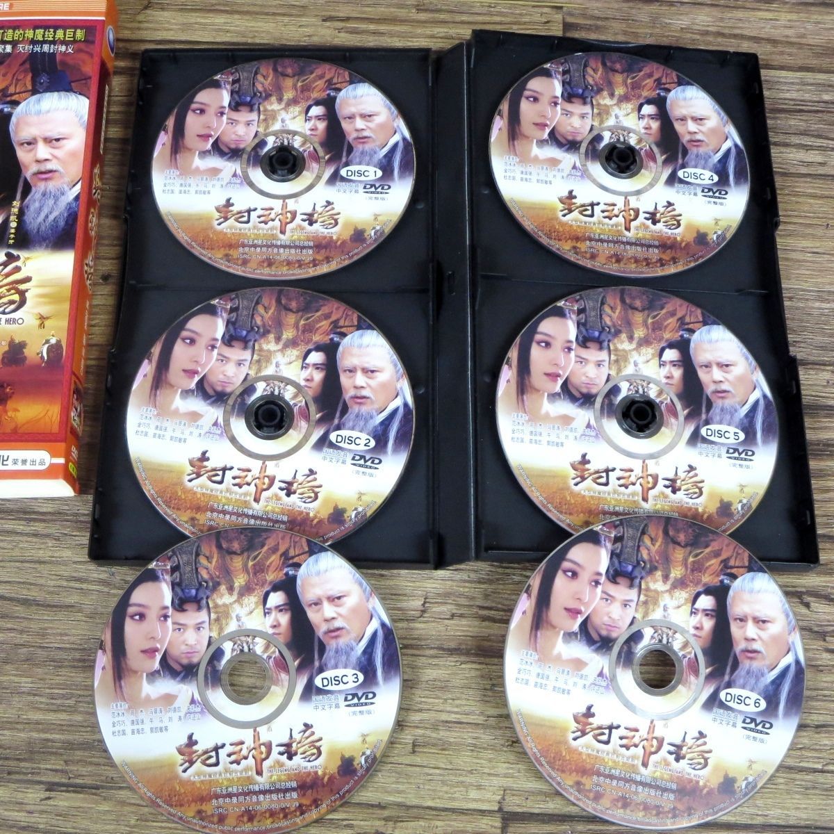 さすらいの覇者～重耳('96中国)〈4枚組〉 DVD Ne Zha Conquers the Dragon King (2 DVDs) | Chinese Video & DVD