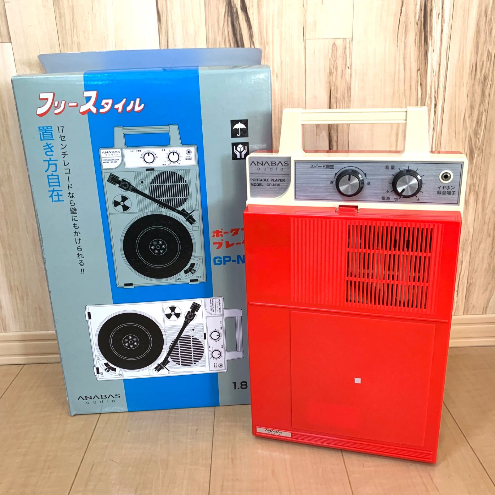 ほぼ ANABAS audio GP-N3R ポータブルレコードプレーヤー＆ミキサー フリースタイル