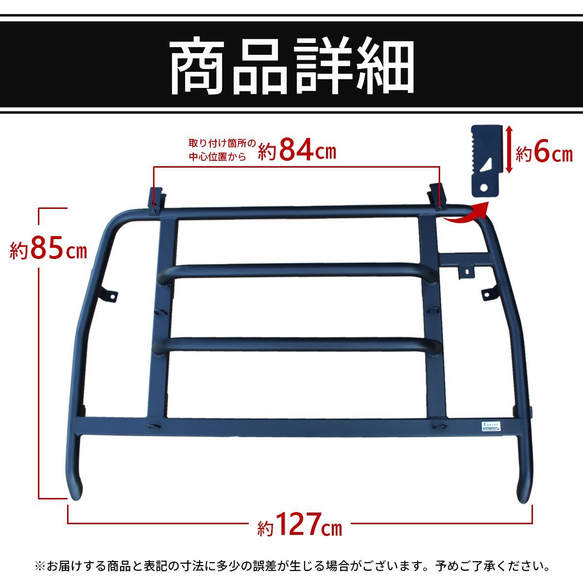 ハイゼット トラック ハイルーフ ジャンボ 荷台 窓 ガード 荷