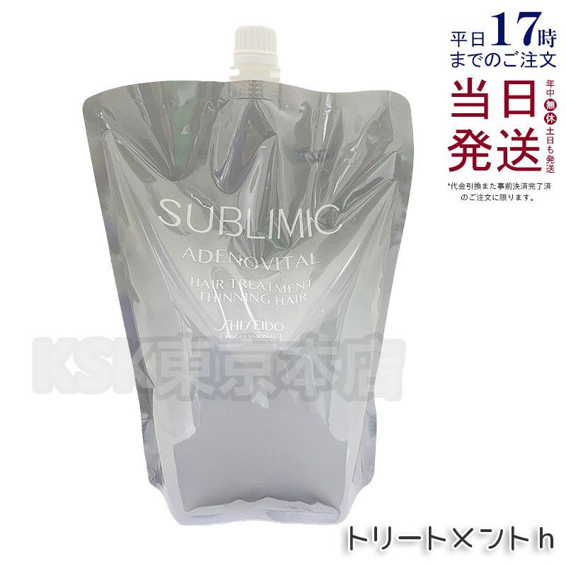 資生堂 サブリミック アデノバイタル ヘアトリートメント 詰め替え 1800g