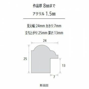 事務・店舗用品 アルナ 樹脂フレーム デッサン額 APS-02 ピンク コピー