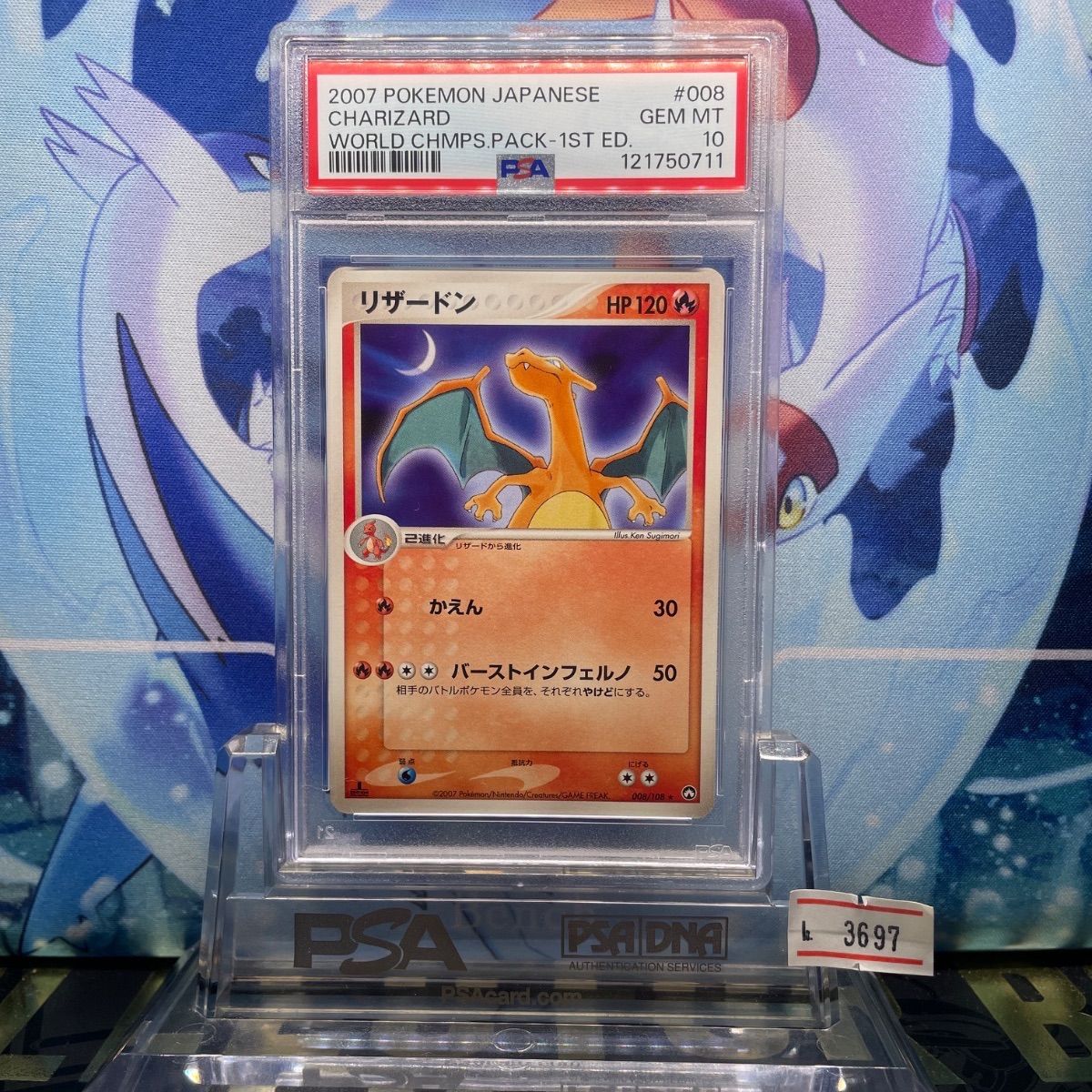 PSA10 リザードン PCG ワールドチャンピオンズ 008 2007 PSA10 リザードン ワールドチャンピオンズパック 008 2007 - メルカリ