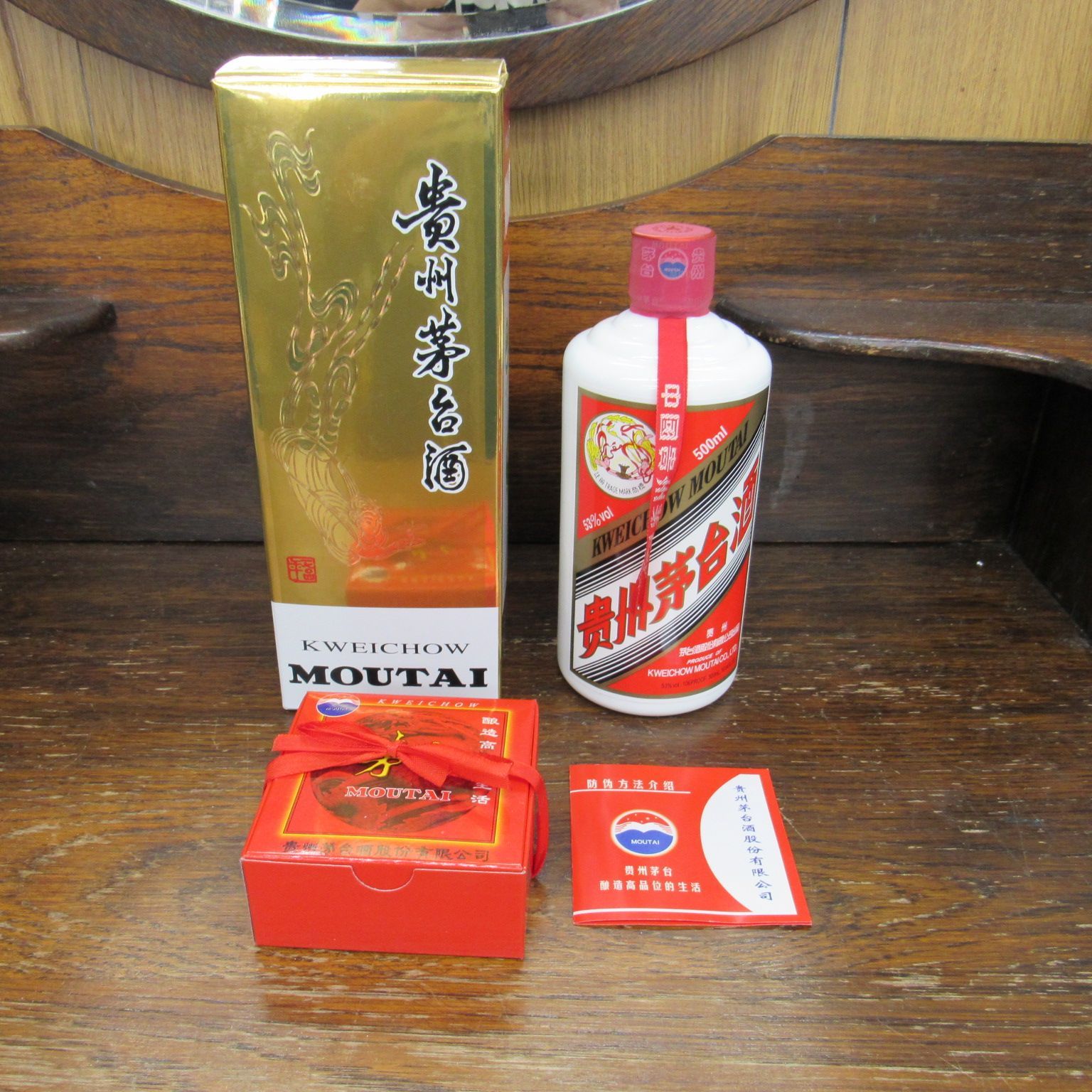 貴州茅台酒 キシュウマオタイシュ MOUTAI 天女ラベル 2019年製 未開栓 エキスパート藤沢辻堂店