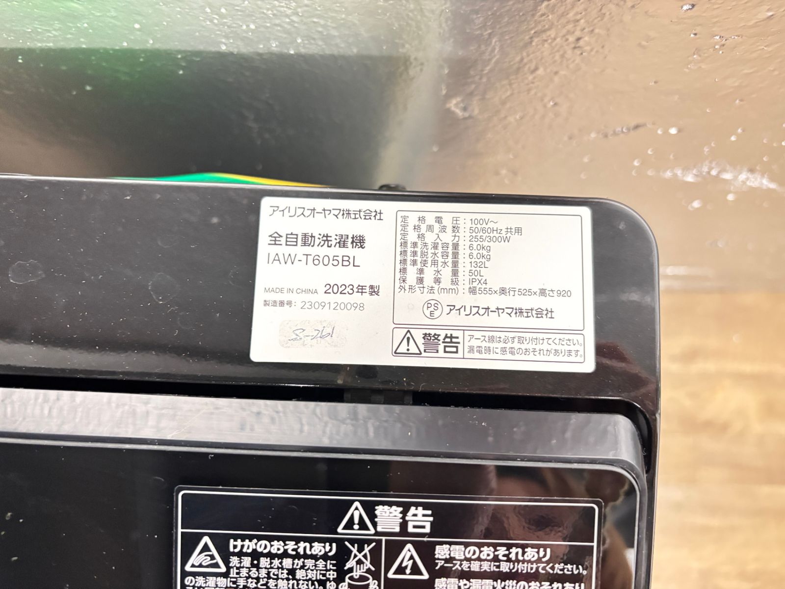 大阪送料無料☆3か月保障付き☆洗濯機☆アイリスオーヤマ☆6kg☆2023年 