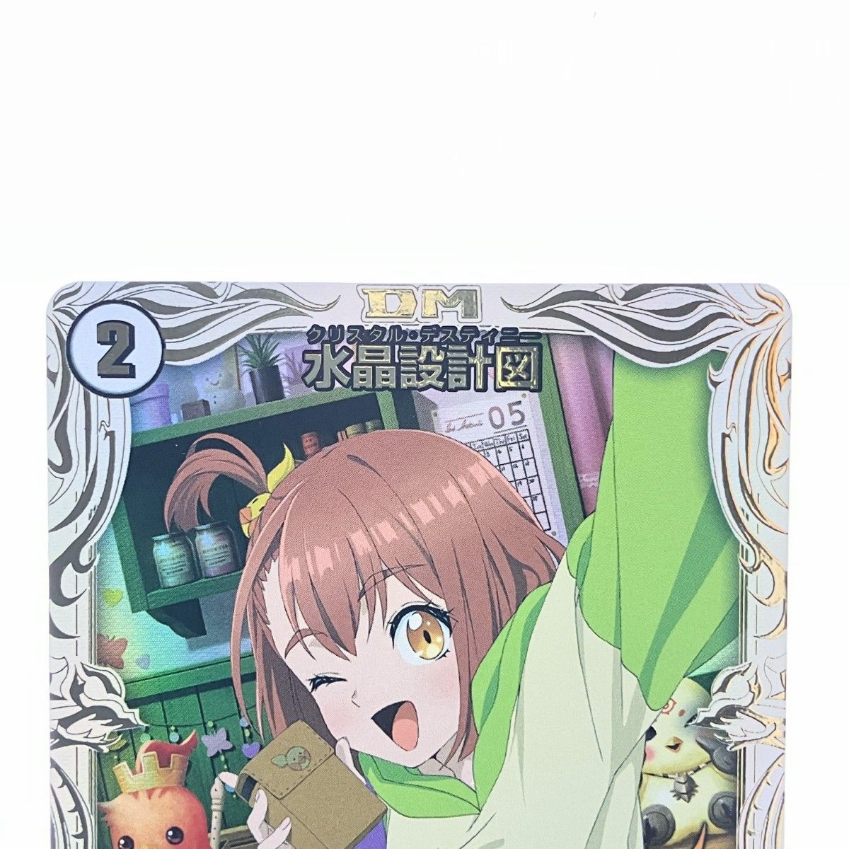 ▽▽ デュエルマスターズ 水晶設計図 P52/Y23 デュエマ - メルカリ