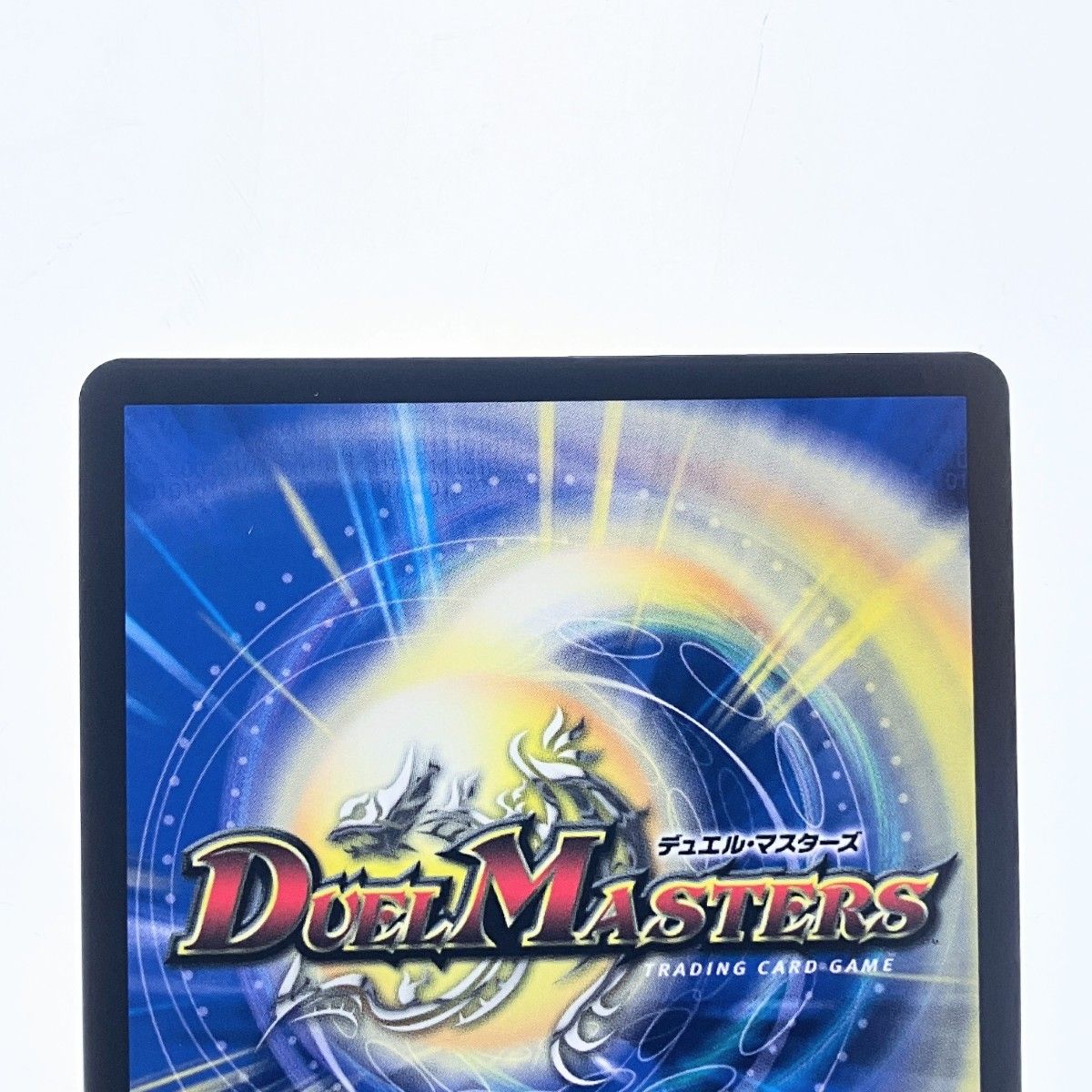 ▽▽ デュエルマスターズ 水晶設計図 P52/Y23 デュエマ - メルカリ