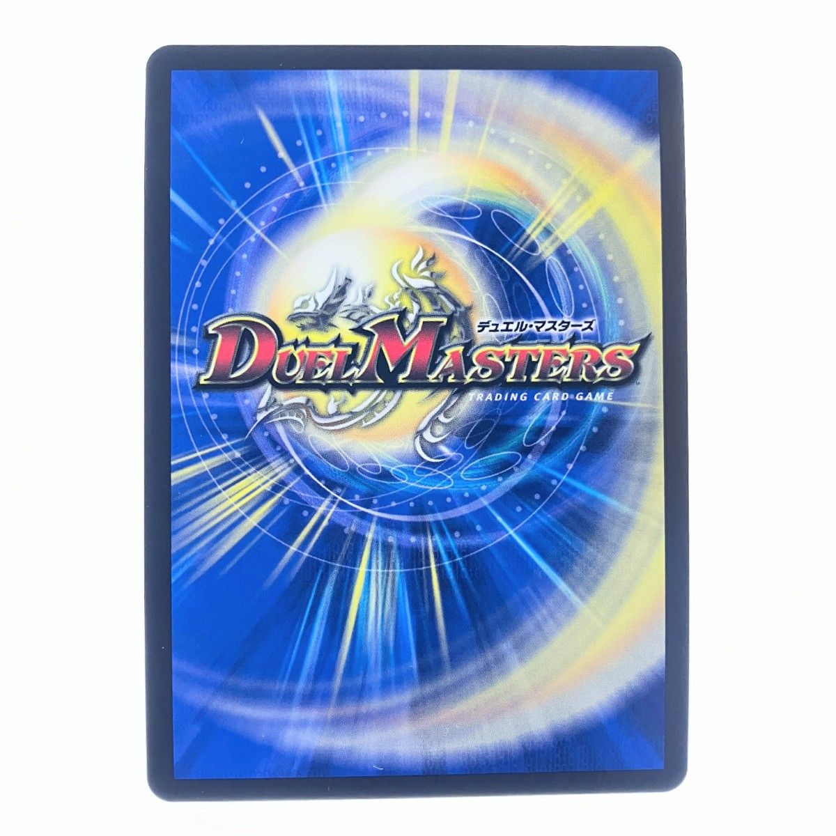 ▽▽ デュエルマスターズ 水晶設計図 P52/Y23 デュエマ - メルカリ
