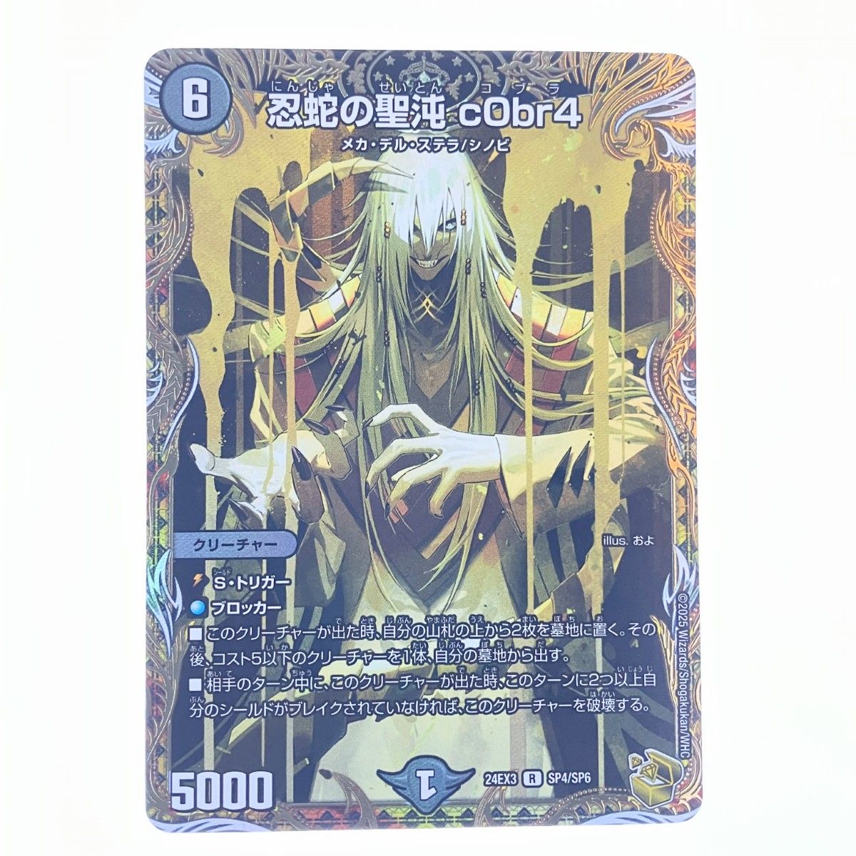 Yu-Gi-Oh! Card - Temtempo The Percussion Djinn (YS12-EN041) - Super Rare, 1st Edition