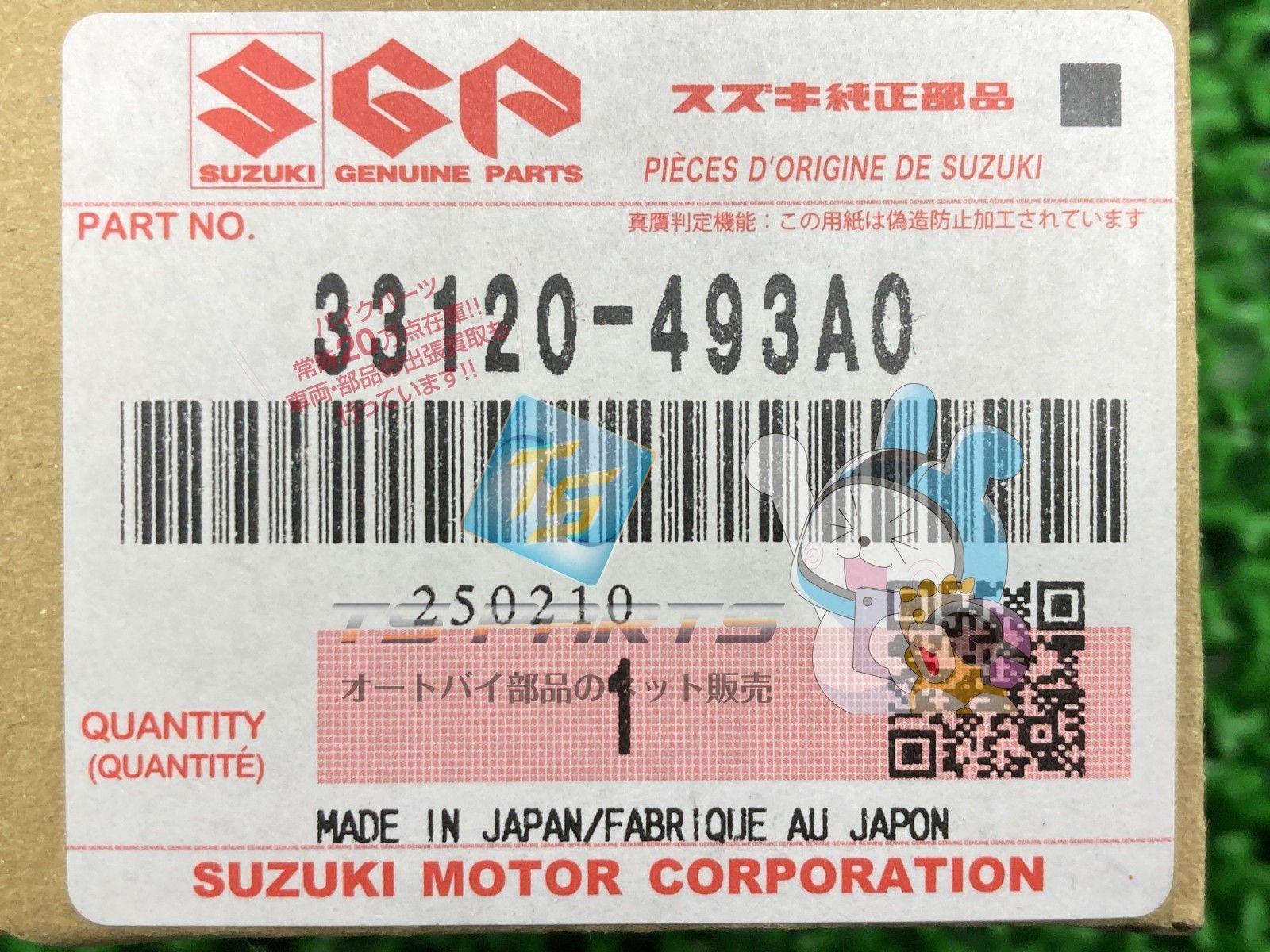 シグナルジェネレーターローター