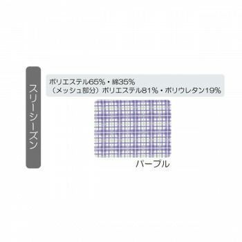 スリーシーズン パープル