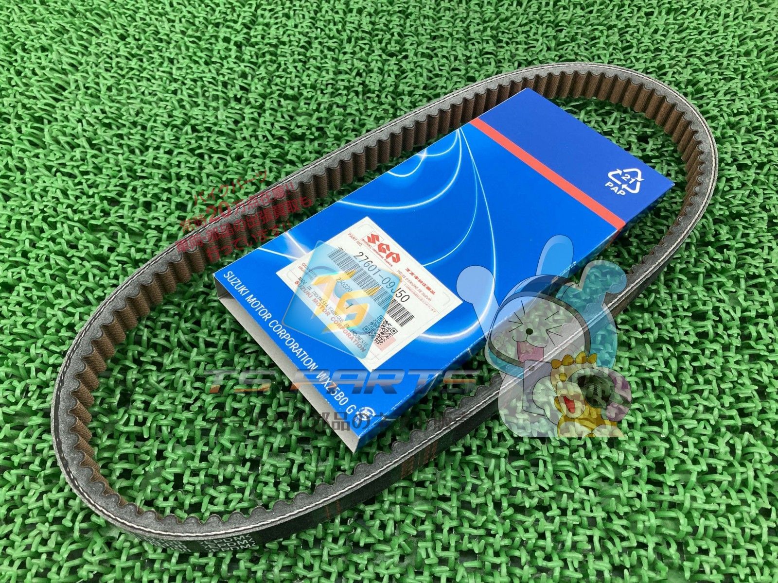 アドレス110 Vベルト 在庫有 スズキ 純正 バイク 部品 CE47A 在庫有り 可 車検 Genuine wX